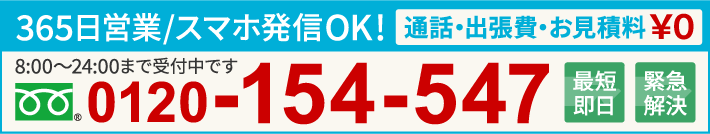 松本市でバイクの鍵開け・解錠の電話番号